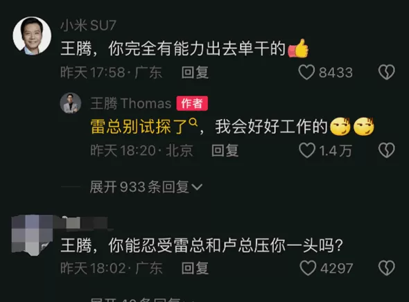 “泄密大帝”彻底栽了，王腾的9年小米路终结