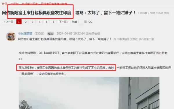 从3万人到236人，成立13年的富士康衡阳工厂关闭