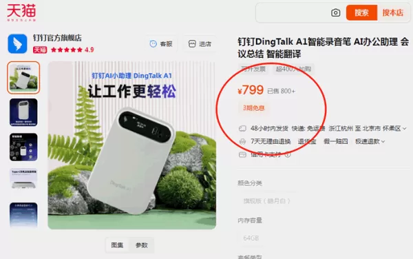 钉钉的十年忏悔录：从“牛马噩梦”到“打工搭子”