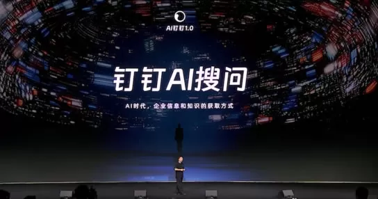 钉钉的十年忏悔录：从“牛马噩梦”到“打工搭子”