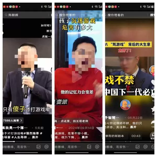 2025年了,谁在鼓吹和信仰“游戏有害论”-系统达人