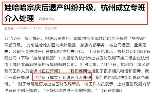 家事即商战：宗家内斗，最受伤的是娃哈哈