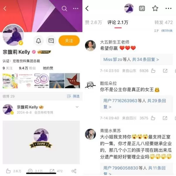 家事即商战：宗家内斗，最受伤的是娃哈哈