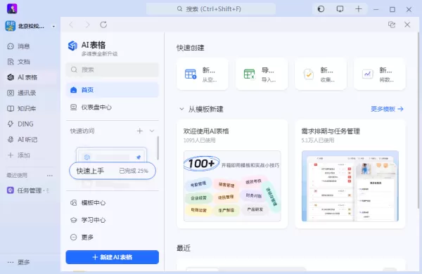 钉钉的十年忏悔录：从“牛马噩梦”到“打工搭子”