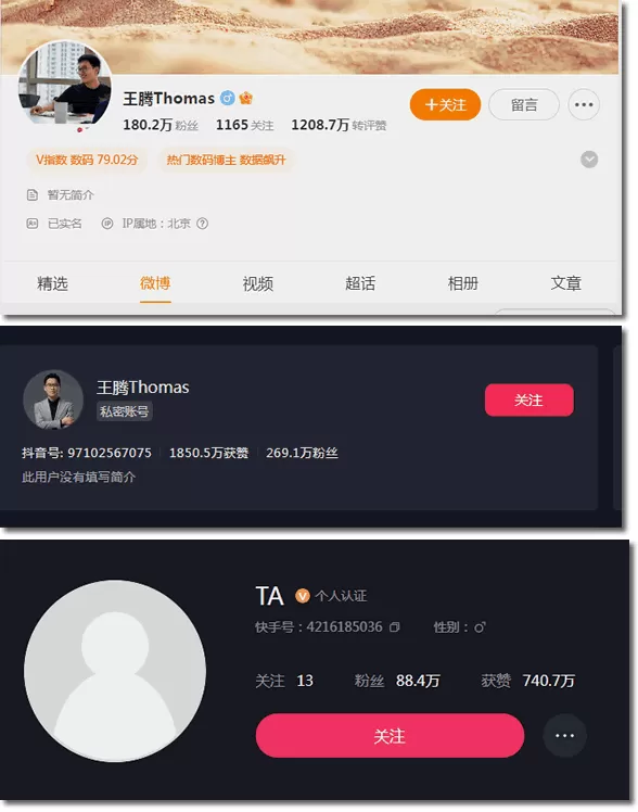 “泄密大帝”彻底栽了，王腾的9年小米路终结