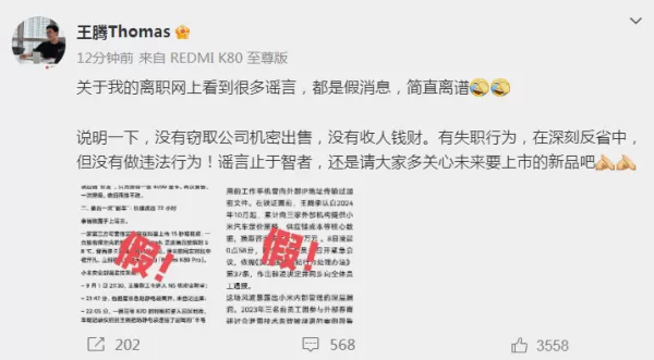 “泄密大帝”彻底栽了，王腾的9年小米路终结